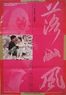 农村风流大炕作爱