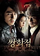 农民工简易窝棚嫖妓精彩对白